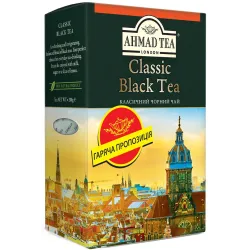 Чай чорний Ahmad classic black tea 200 грам