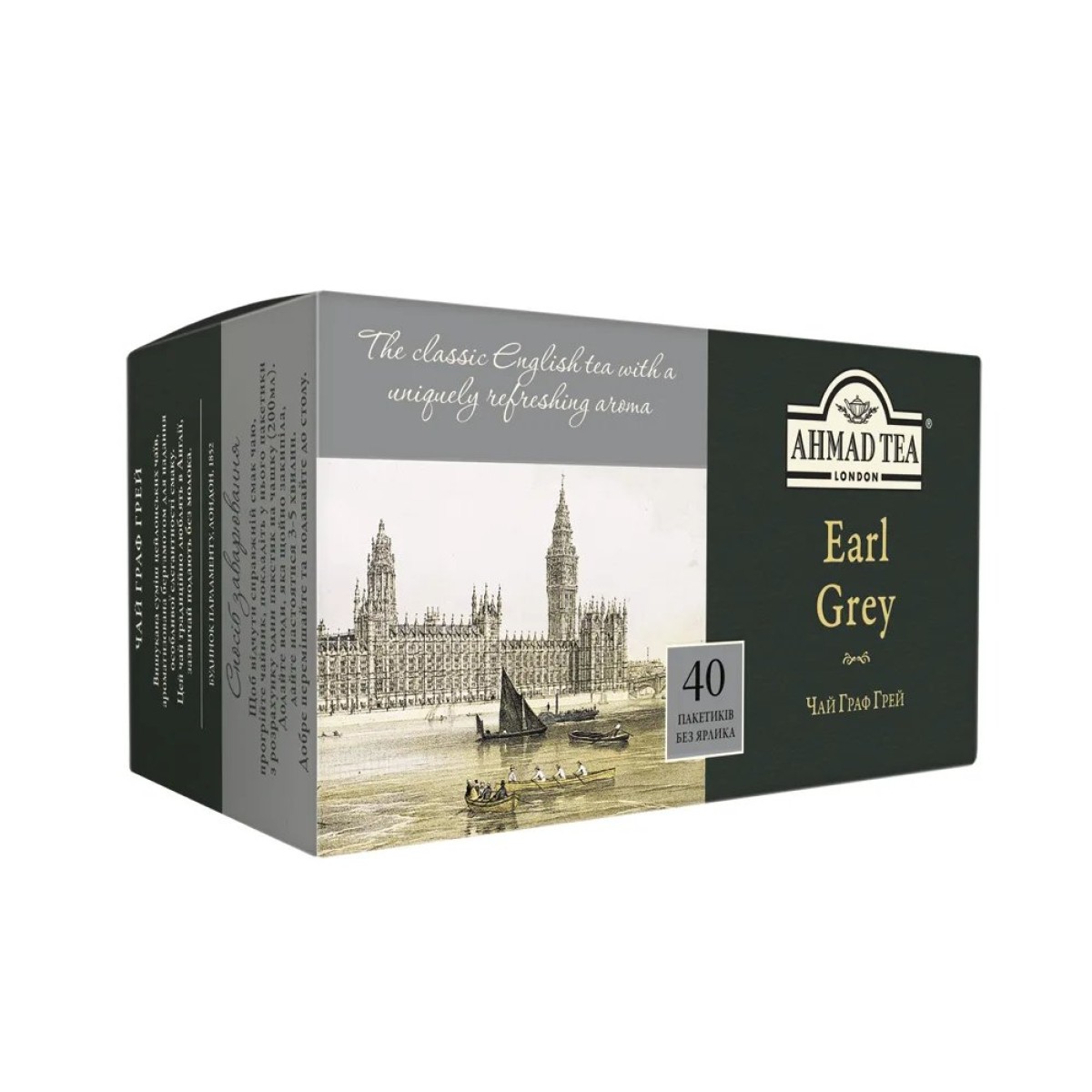 Чай чорний Ahmad Tea Earl Grey, з ароматом бергамоту, 40х2г (арт. 4404)
