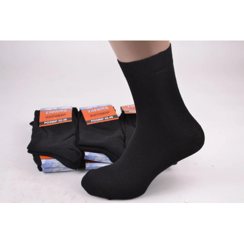 Носки Мужские Стрейч БАМБУК (арт. 5090)