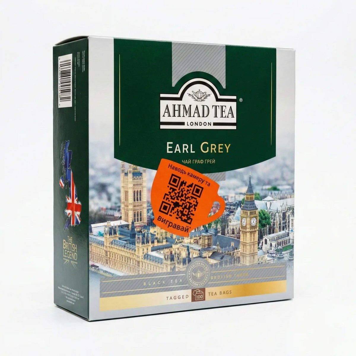 Чай чорний Ahmad Tea Earl Grey 100 пакетиків | Акція 