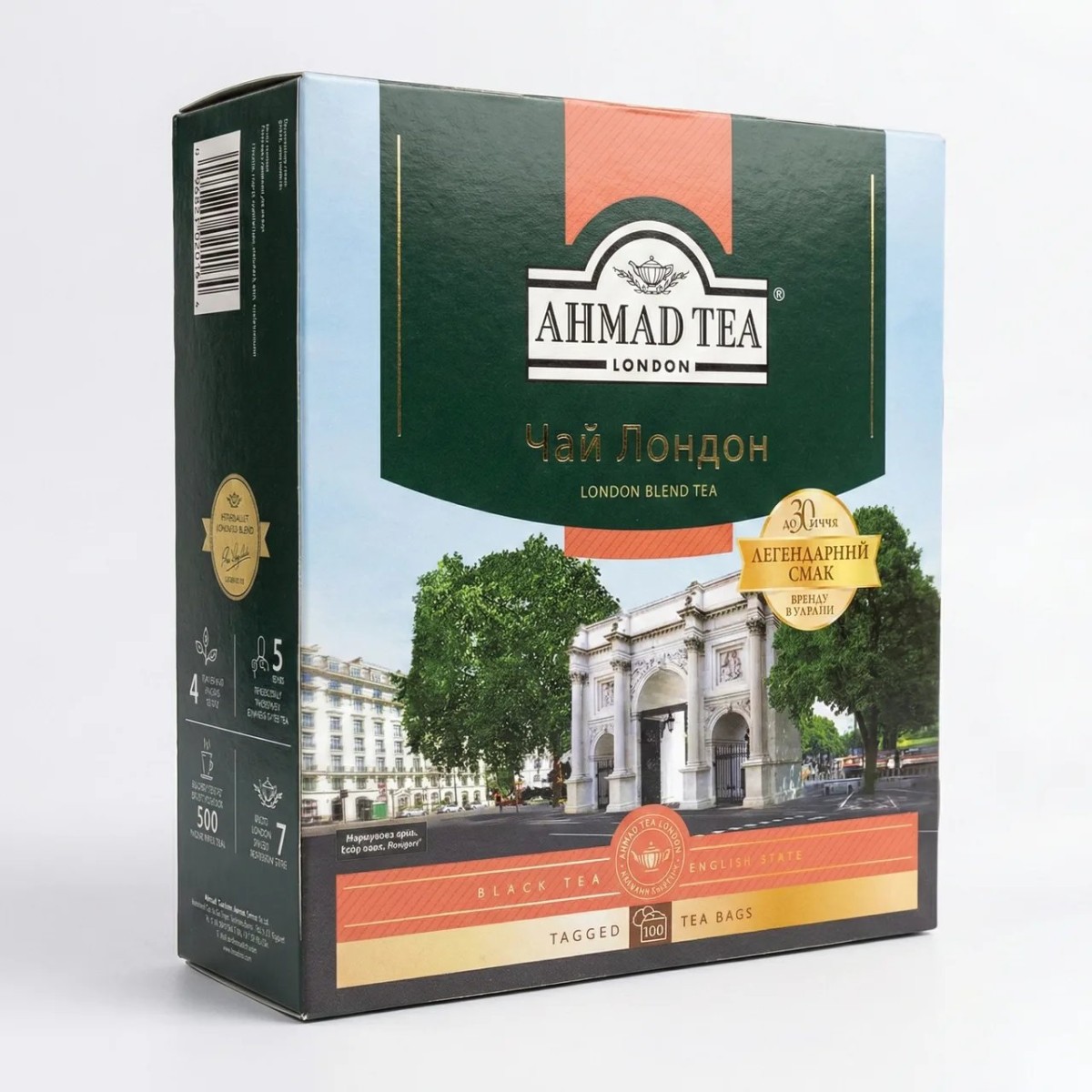 ☕ Ahmad Tea London Blend — Легендарний смак Лондона у ювілейній серії 30 років (арт. 5243)