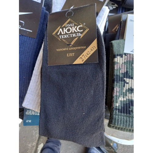 Носки мужские Люкс голд 42-43 27 Елит черные