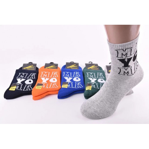 Шкарпетки чоловічі 