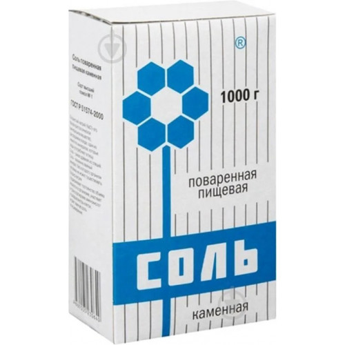 Сіль кухонна харчова кам'яна 1 кг / Кам'яна сіль вищий ґатунок 1 кг Артемсіль