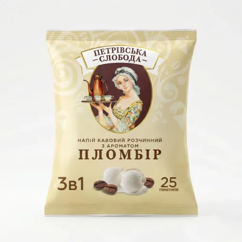 Кавовий напій Петрівська Слобода 3в1 Пломбір 25 пакетиків (упаковка) | Смак морозива, Вершковий, Зроблено в Україні