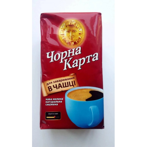 Кава мелена Чорна Карта В ЧАШЦІ 500 ГРАМ