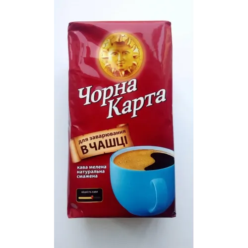 Кава мелена Чорна Карта В ЧАШЦІ 275 ГРАМ