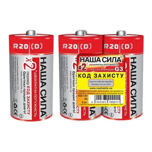 Батарейка Наша Сила R20/D