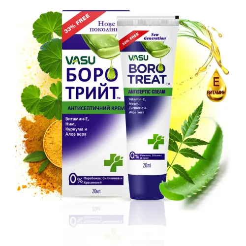 Крем антисептичний БОРО ТРІЙТ, 20 мл (VASU BORO TREAT)