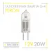 Галогенна лампа Feron G4 12V 20W капсульна JC HB2 3000K (лампа в люстру) 220Lm
