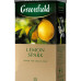 Чай чорний Greenfield Lemon Spark 25 пакетиків | Цитрусова свіжість, З лимоном, Бадьорий ранок - фото 2