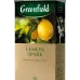 Чай чорний Greenfield Lemon Spark 25 пакетиків | Цитрусова свіжість, З лимоном, Бадьорий ранок