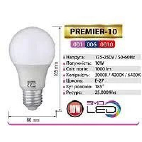 Лампа світлодіодна 10Вт 4200К A-10-4200-27 Е27 та PREMIER-10 001-006-0010 Лампа світлодіодна 10W 4200K Е27