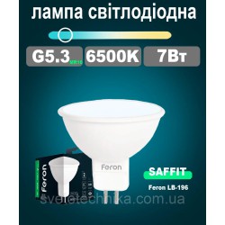 Світлодіодна лампа Feron LB196 G5.3 MR16 7W 6500К (білий холодний)