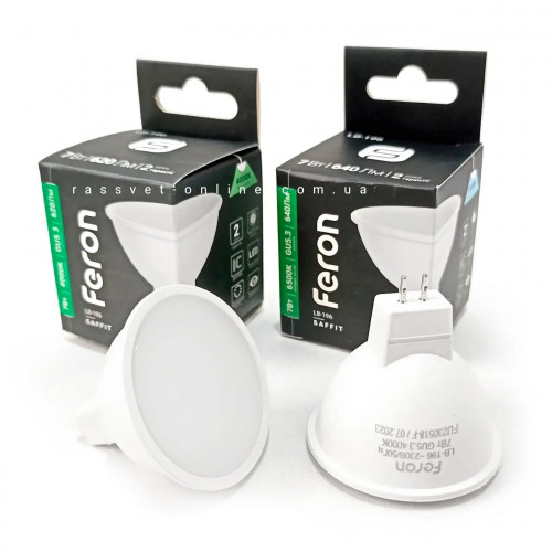 Світлодіодна лампа Feron MR-16 LB-216 8W LED 220V G5.3 Ø50х58мм 2700K / 4000K матова 700Lm