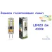 Лампа галогенова капсульна 230V Feron G4 35W HB6 JCD прозора 3610