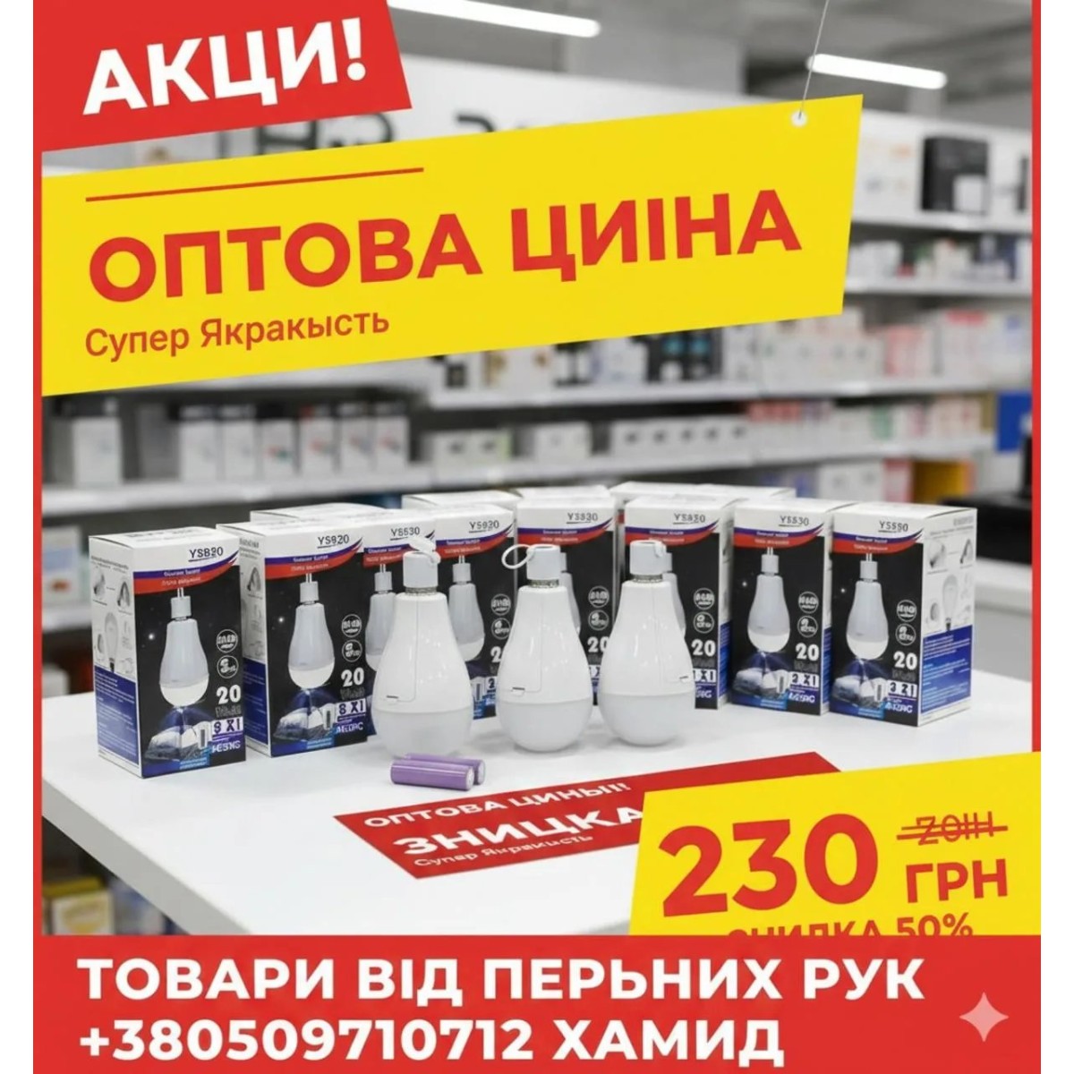 Світлодіодна лампа з акумулятором автономна аварійна Smart 12W 6500К E27/Е14 (перехіднік) (5шт. ламп у комплекті) (арт. 4104)