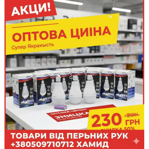 Світлодіодна лампа з акумулятором автономна аварійна Smart 12W 6500К E27/Е14 (перехіднік) (5шт. ламп у комплекті)