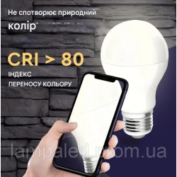 Світлодіодна (LED) лампочка Biom 10Вт цоколь - E27 4500К, нейтральна, груша А60