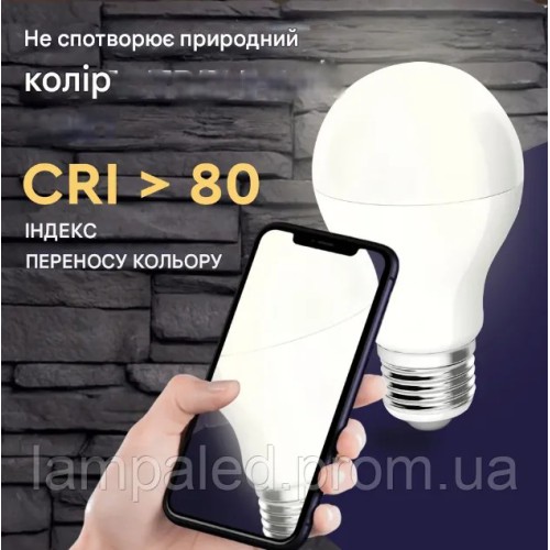Світлодіодна (LED) лампочка Biom 10Вт цоколь - E27 4500К, нейтральна, груша А60