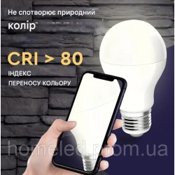 Світлодіодна (LED) лампочка Biom 12Вт цоколь - E27 4500К, нейтральна, груша А60