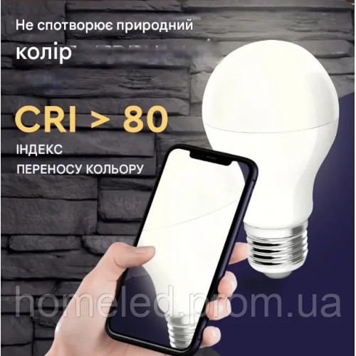 Світлодіодна (LED) лампочка Biom 12Вт цоколь - E27 4500К, нейтральна, груша А60