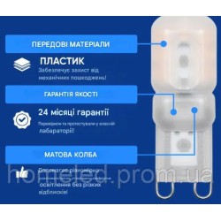 Світлодіодна (LED) лампа Biom G9 3Вт 3000K, тепла, 220В пластиковий корпус, аналог галогенових ламп