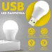 Світлодіодна LED лампочка від Power bank General all USB Socket 1W 6000K для USB