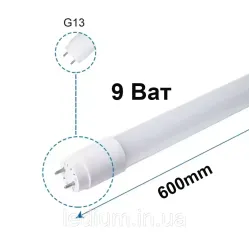 Лампа світлодіодна Т8 9 Ват G13 4100K 600мм LEDium