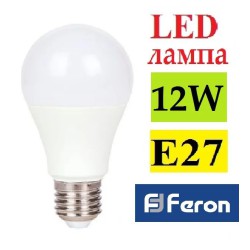 Світлодіодна лампа 12W Е27 Feron LB-702 LED A60 2700К, 4000К, 6400К
