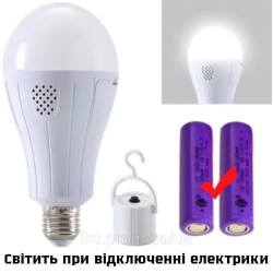 LED-лампочка 20 Вт Е27 акумуляторна з двома акумуляторами 18650 для автономної роботи вдома без світла