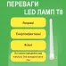 Світлодіодна лінійна лампа T8 12W 0.9м (90см) EH 6500К (холодне світло), цоколь G13, 220В, двостороннє підключення, скло