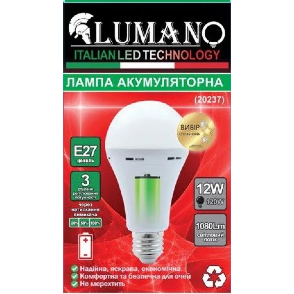 Лампа акумуляторна LED Emergency A70-12W 6000К Е27 (20237) гарантія 12міс TM LUMANO (арт. 4146)