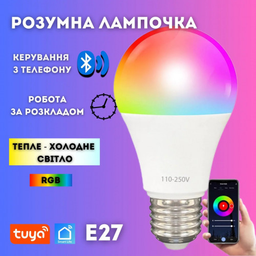 Розумна RGB LED-лампа Tuya E27 Bluetooth з кольоровим і білим світлом