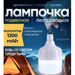 Світлодіодна LED лампа 3.2W з акумулятором 1200mAh, 3 режими світіння, біле світло