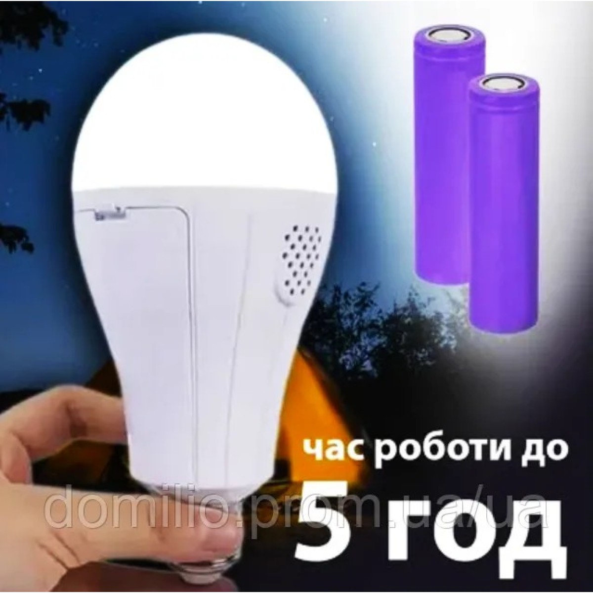 Лампа світлодіодна акумуляторна е27 Лампочка світлодіодна під патрон е27 Акумуляторна LED лампа (арт. 3052)