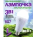 Аварійна світлодіодна лампа E27, 20 Вт, з 2 акумуляторами та гаком, автономна LED лампочка для дому, дачі та кемпінгу