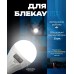 Лампочка на акумуляторі світлодіодна LED лампа аварійна 3 режими роботи автономна 20Вт 2ШТ BRS White (арт. 3132) - фото 3