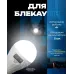 Лампочка на акумуляторі світлодіодна LED лампа аварійна 3 режими роботи автономна 20Вт 2ШТ BRS White
