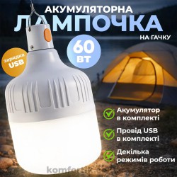 Акумуляторна лампа на гачку Кемпінгова лампа для походів на акумуляторі 60W Аварійна лампочка для кемпінгу Світлодіодний ліхтар