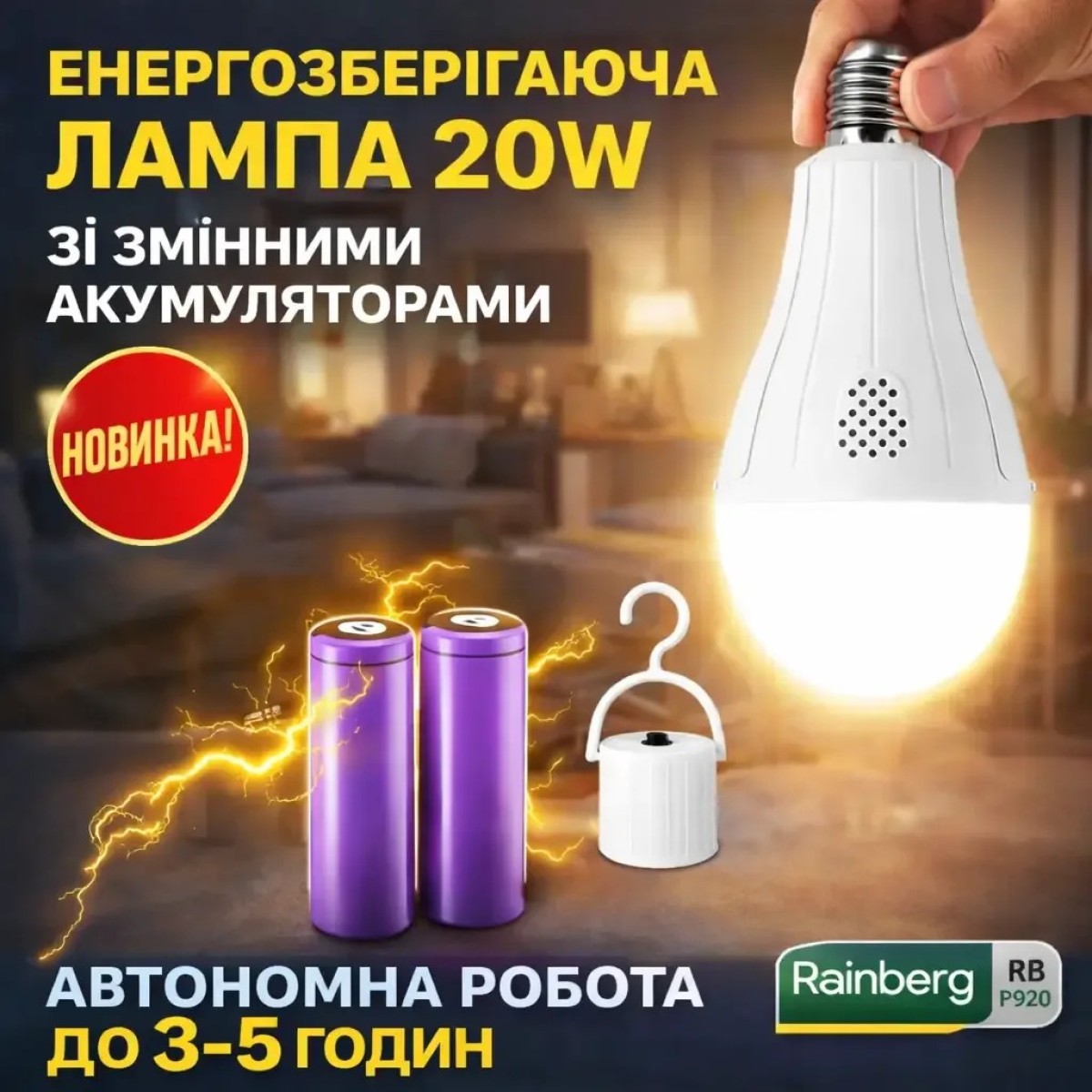 Світлодіодна Led-лампа аварійна з акумулятором 18650 е27 20 вт Світильник без дротів Лампі для дому (арт. 3531)