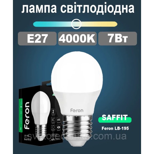 Світлодіодна лампа Feron LB195 E27 7W 4000К (нейтральний білий)