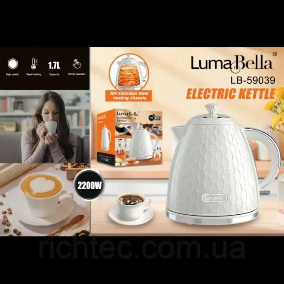 Электрический чайник LumaBella LB-59039 (арт. 14987)