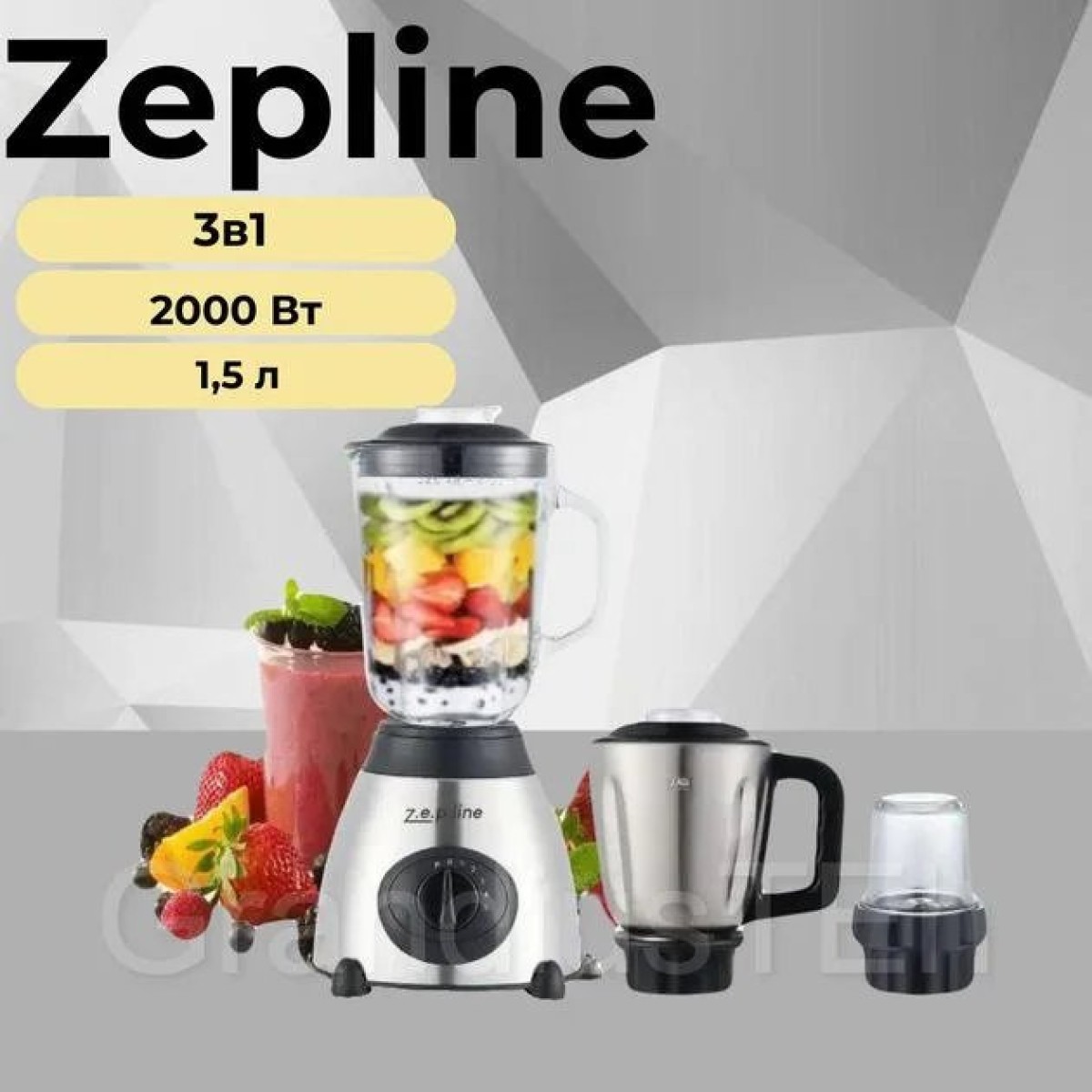Стаціонарний блендер Zepline ZP-081, 2000 Вт, 1,5 л, кухонний подрібнювач, кавомолка, блендер 3 в 1 (арт. 14713)