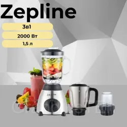 Стаціонарний блендер Zepline ZP-081, 2000 Вт, 1,5 л, кухонний подрібнювач, кавомолка, блендер 3 в 1