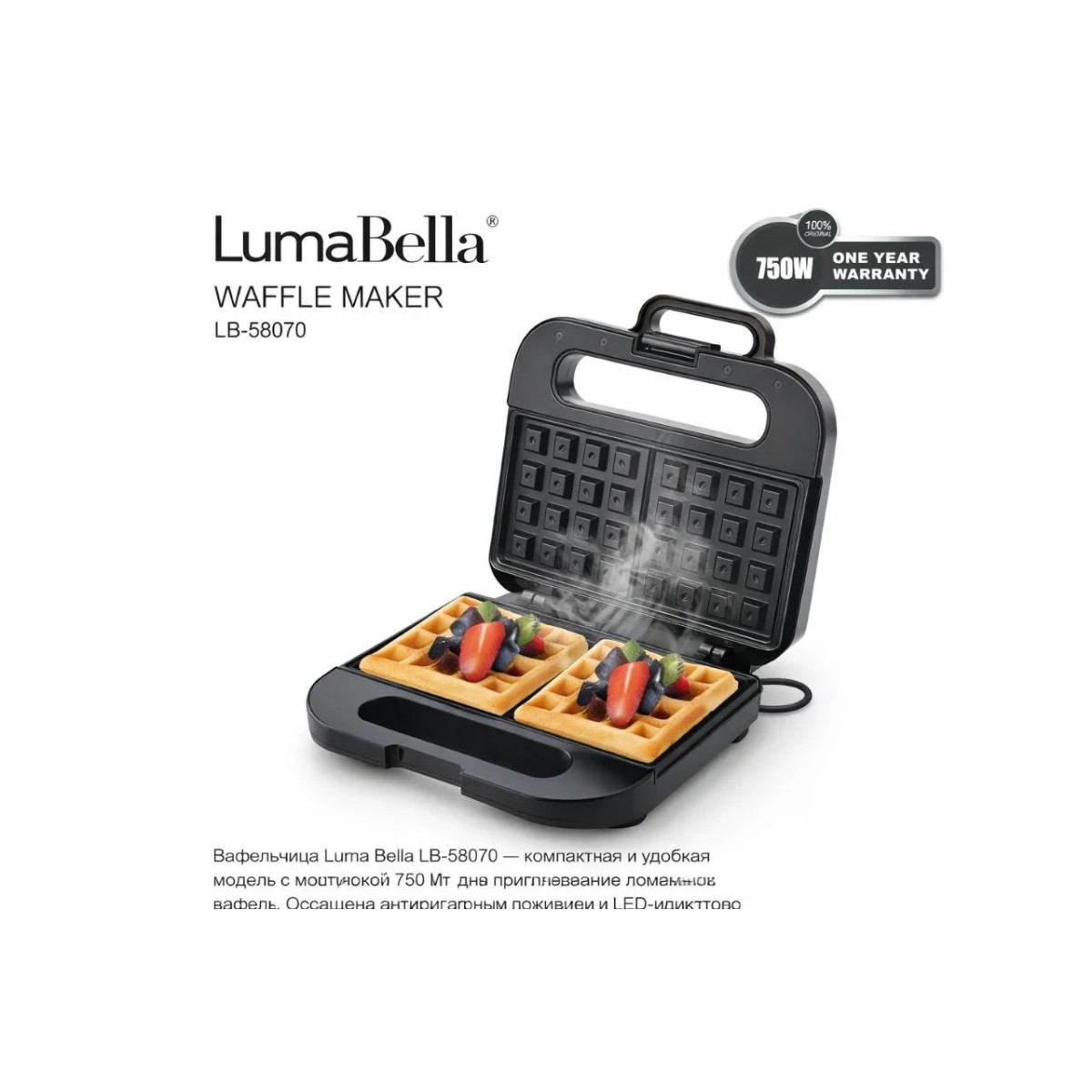Вафельница Luma Bella LB-58070 (арт. 15069)
