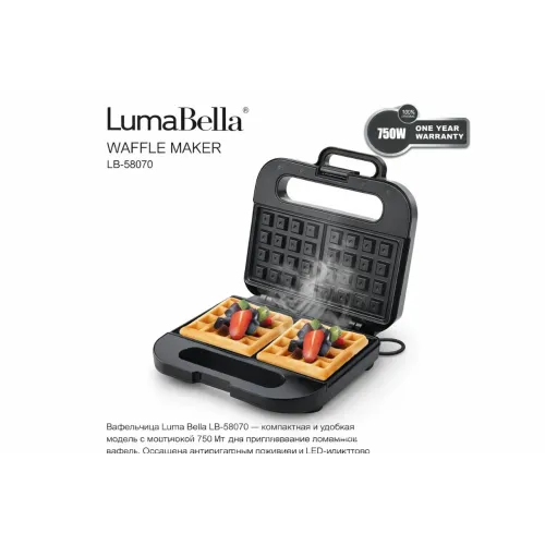 Вафельница Luma Bella LB-58070