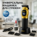 Триммер для стрижки волос VGR V-886T GOLD 8000RPM 4 насадки - фото 20