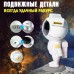 Ночник Проектор Астронавт звездного неба и галактики Космонавт 8 режимов с пультом ДУ - фото 10