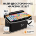 Набор скетч маркеров для рисования Touch 262 шт двусторонние профессиональные фломастеры с чехлом - фото 19